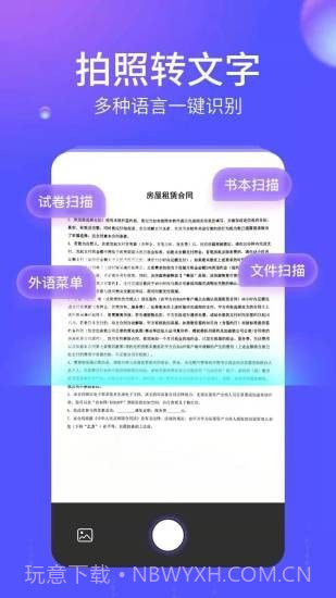 语燕转文字截图4 语燕转文字截图4