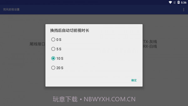 兜风前视截图1 兜风前视截图1