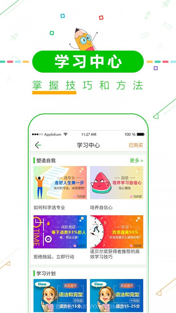 高考2021倒计时截图3
