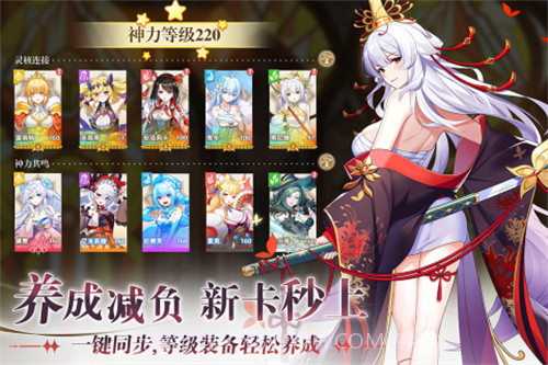 万灵幻想官网截图3 万灵幻想官网截图3