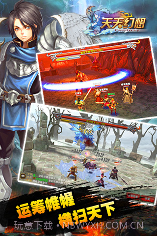 天天幻想截图1 天天幻想截图1