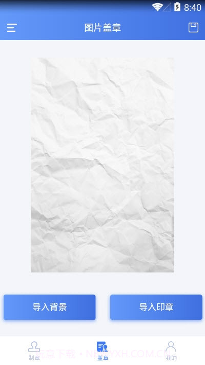 印章生成器截图5 印章生成器截图5