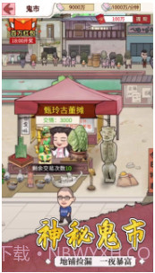 我的古董店截图3