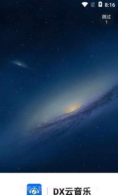 手机云音乐截图3 手机云音乐截图3