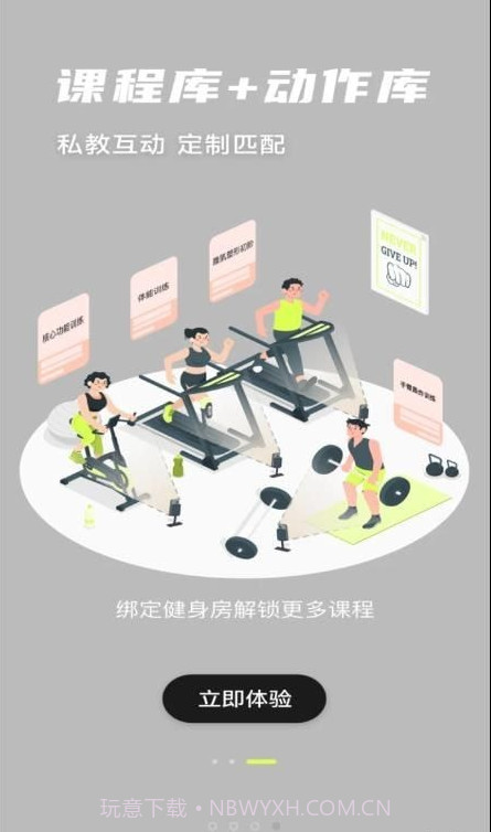 氢松练截图2 氢松练截图2