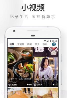 uc浏览器抢票版截图2