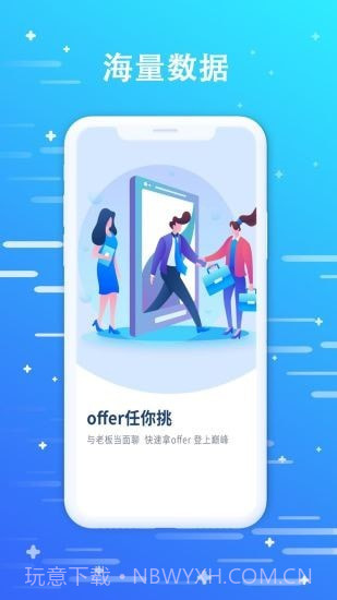 优米聘客截图1 优米聘客截图1