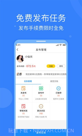 全民悬赏截图1