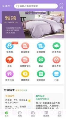 起搜搜健康科普截图2