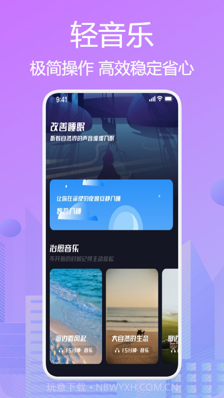星月音乐播放器截图1 星月音乐播放器截图1
