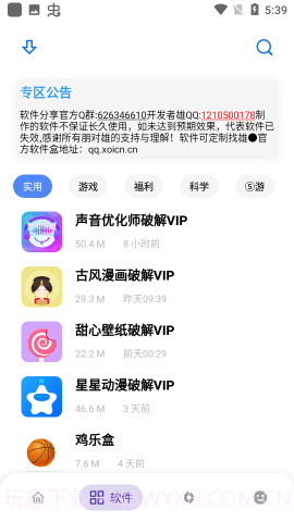 熊盒子免费版截图1