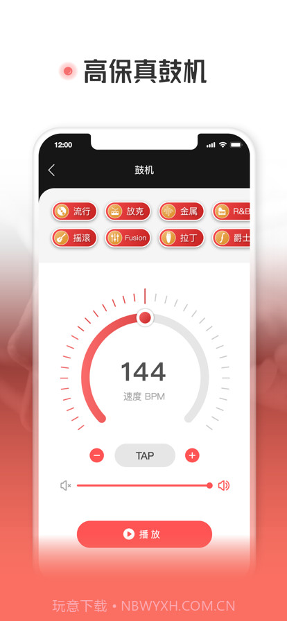 火听翻谱器截图4 火听翻谱器截图4