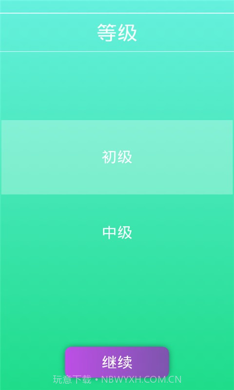 学声乐截图1