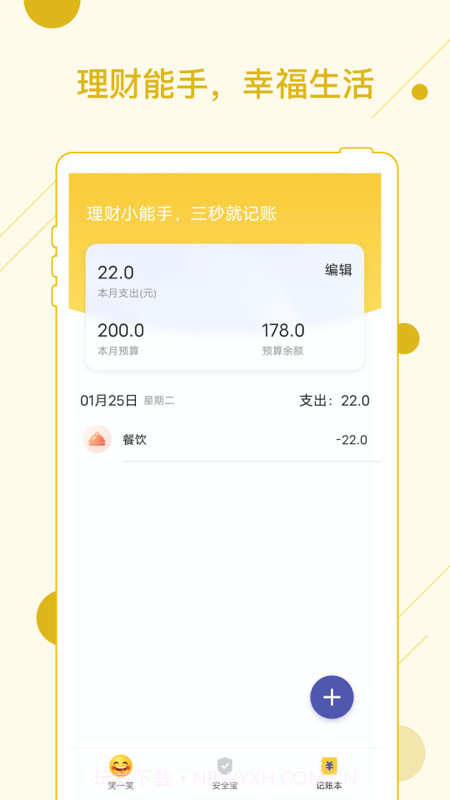 幸福看大字版截图3 幸福看大字版截图3