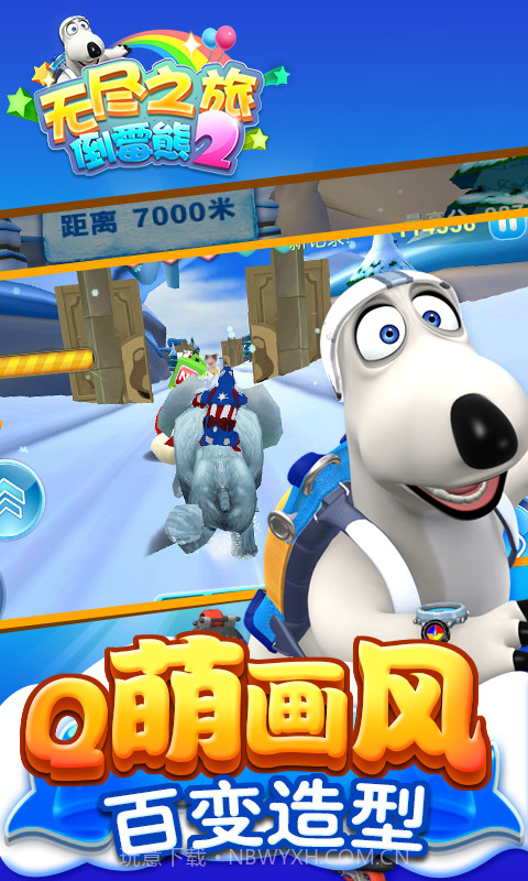 倒霉熊2无尽之旅截图3