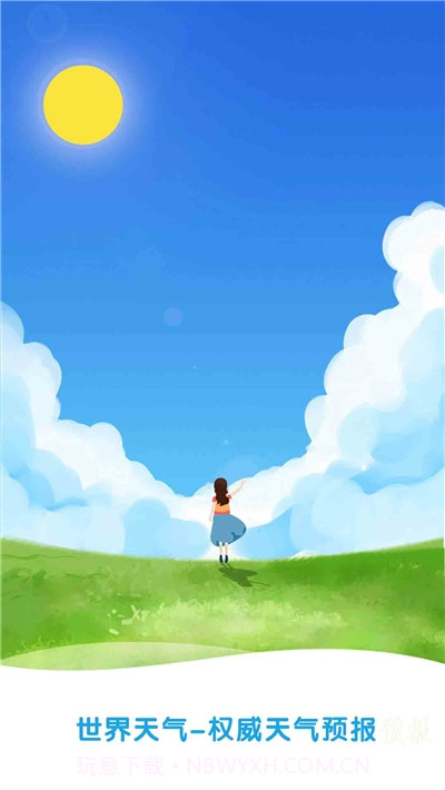 世界天气预报截图1 世界天气预报截图1
