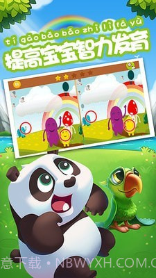 开心找茬找不同截图1