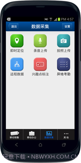 京诺移动CRM截图4 京诺移动CRM截图4