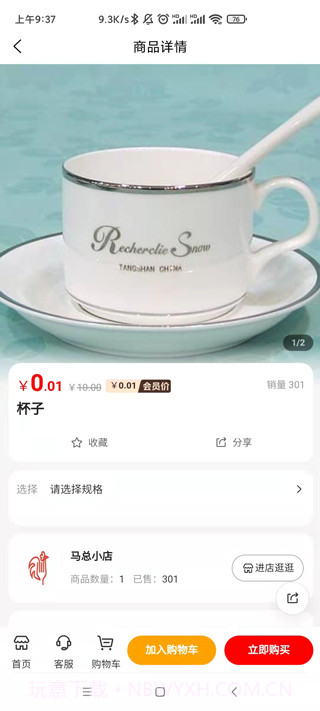 团够够截图3 团够够截图3