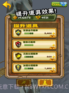 雪山大冒险截图2