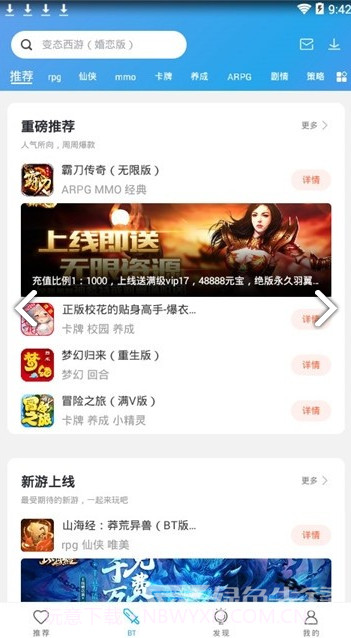 百分百游戏盒子(百分百游戏盒子下载)安卓免费版截图2