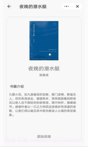 掌酷趣读截图3 掌酷趣读截图3