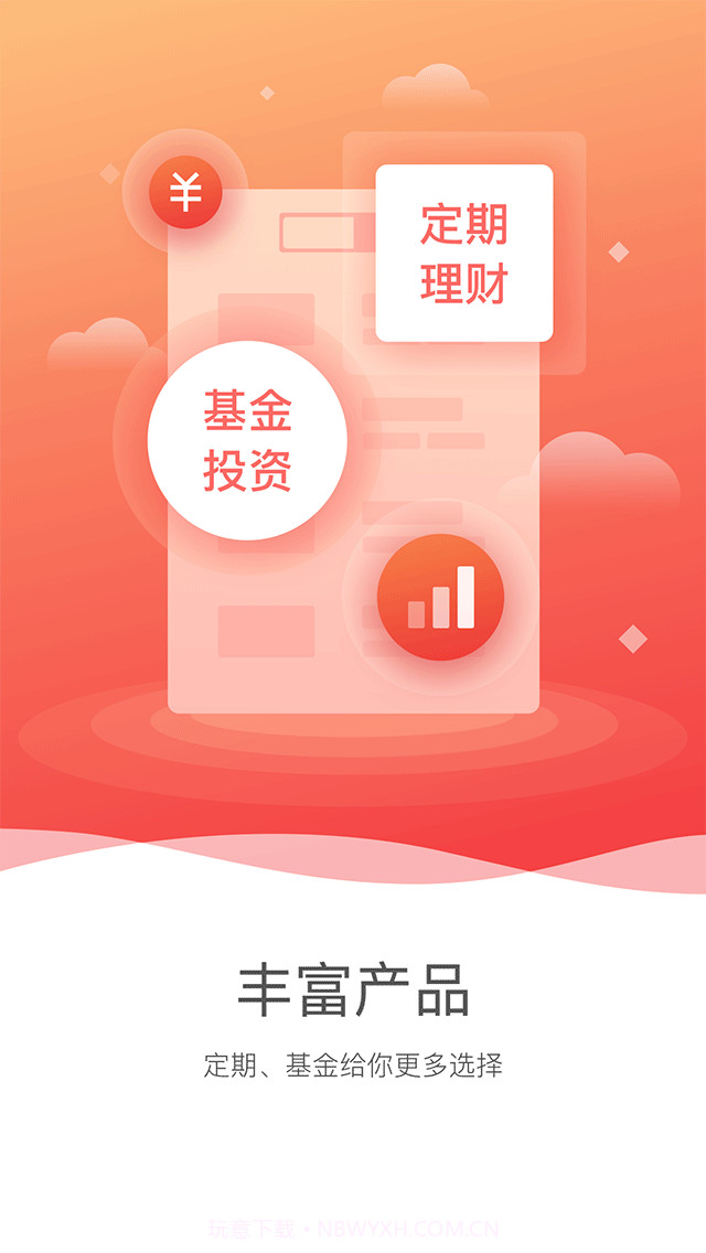 百度理财截图1