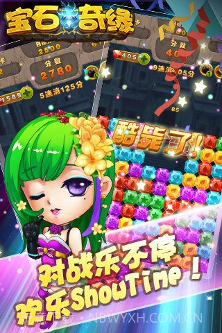 宝石奇缘截图3 宝石奇缘截图3