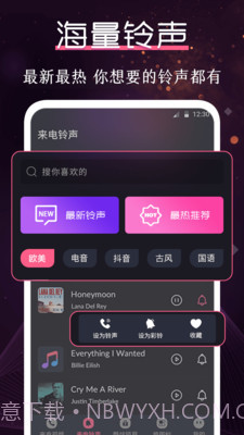 炫酷铃声大全截图2