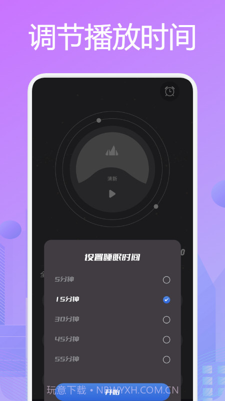 星月音乐播放器截图3 星月音乐播放器截图3