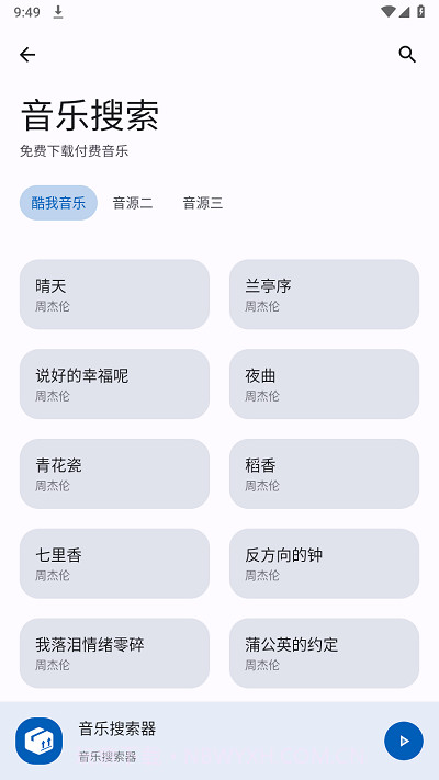 集装箱工具箱截图4