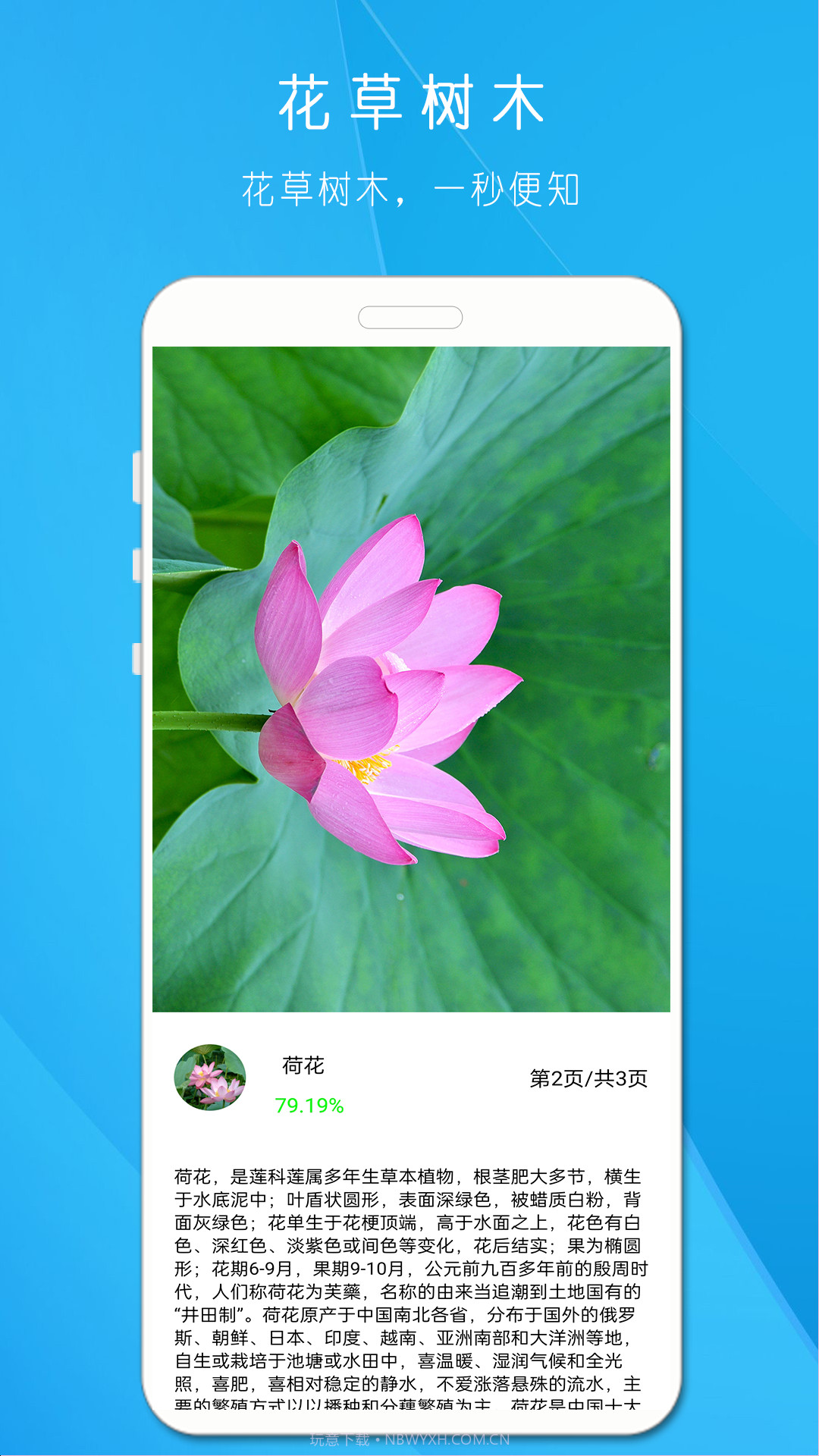 拍照识万物截图1 拍照识万物截图1