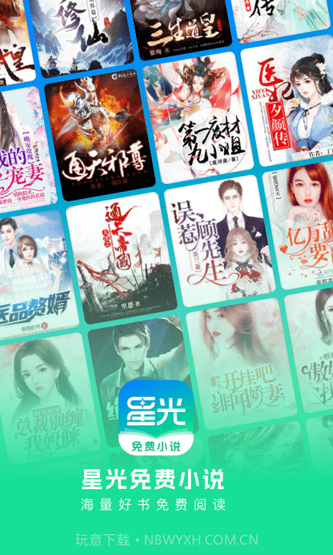 星光截图3 星光截图3