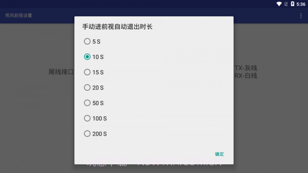 兜风前视截图2 兜风前视截图2