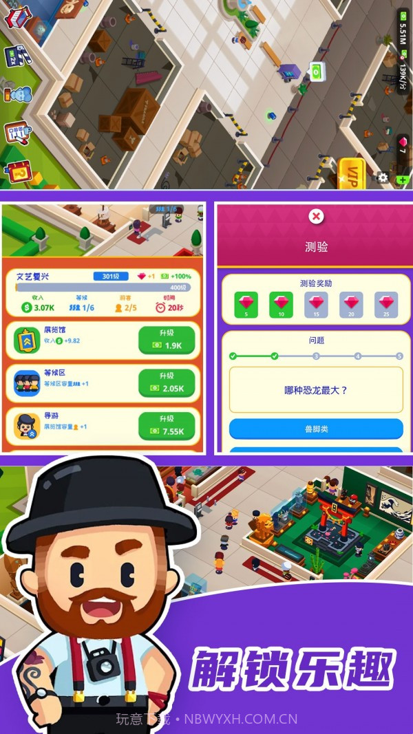 市长创造城市最新版截图4 市长创造城市最新版截图4