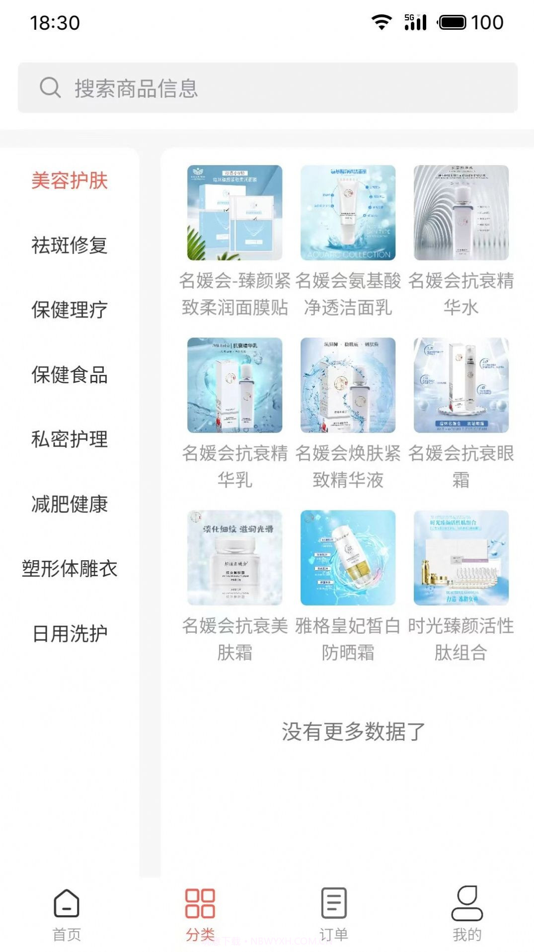 煊炑共享商城截图1 煊炑共享商城截图1