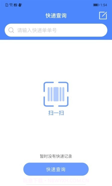 查查快递管家截图1 查查快递管家截图1