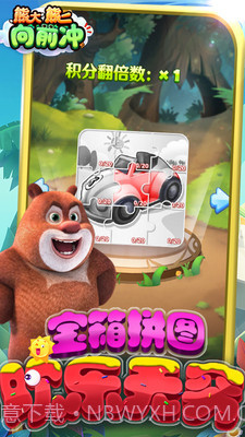 熊大熊二向前冲截图5 熊大熊二向前冲截图5