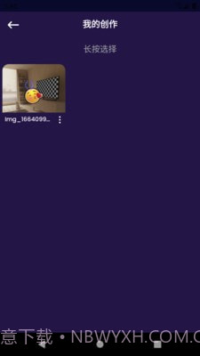 萌萌图片编辑器截图2