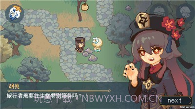 像素原神肉鸽版截图2 像素原神肉鸽版截图2