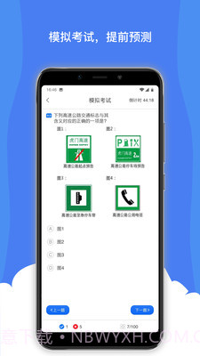 驾考通宝典截图3 驾考通宝典截图3