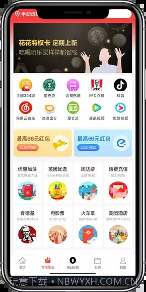 凌选优品截图1