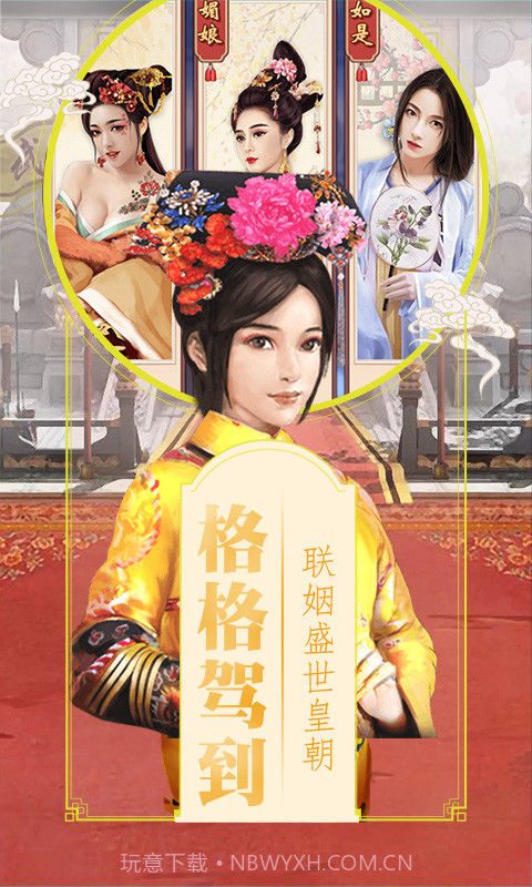 大清之尊年华截图4