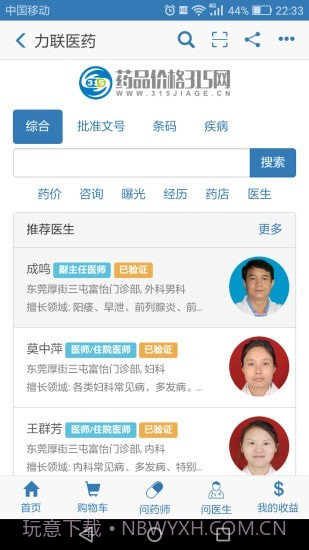 兔灵医药截图1 兔灵医药截图1