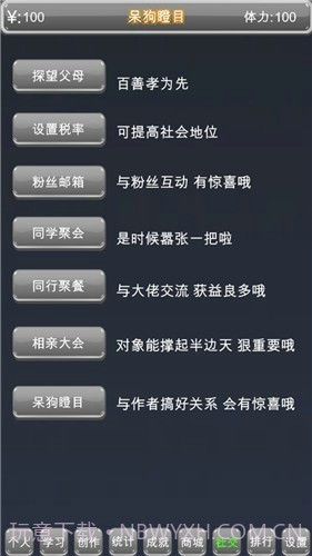 独立游戏创业路截图3 独立游戏创业路截图3