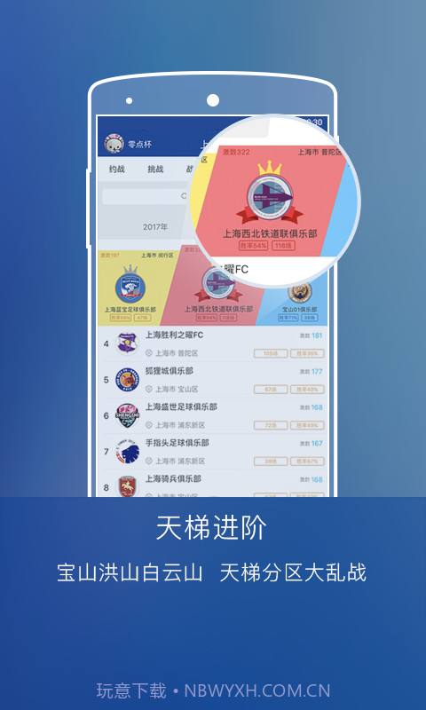 激战联盟截图3