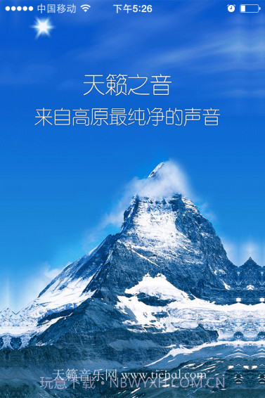 天籁之音播放器截图1 天籁之音播放器截图1