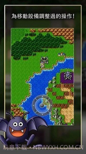 勇者斗恶龙1截图3