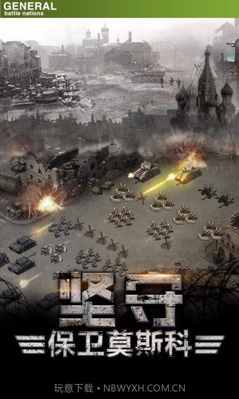 将军之战场争锋截图1