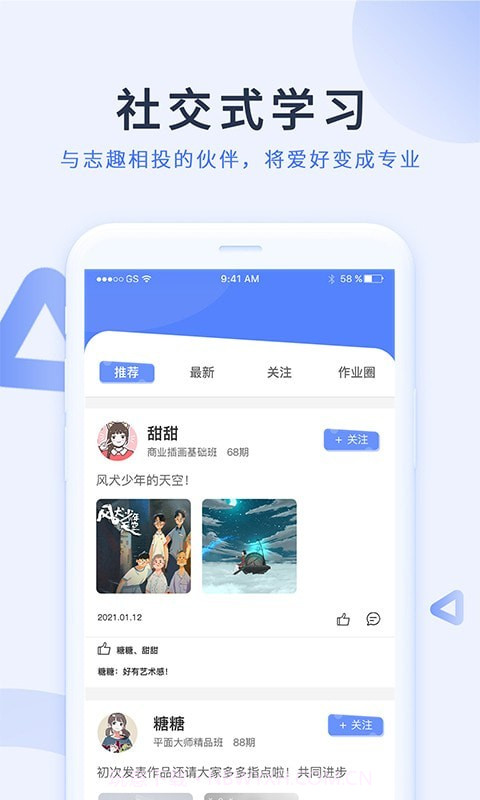 磨金石教育截图2 磨金石教育截图2